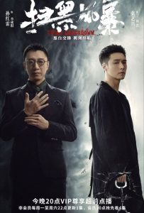 扫黑风暴 (2021) 1080P 下载-91分享|91黑料|91微密|91论坛| www.91share.net