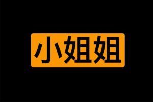 圖盗微博博主街拍作品集合 小姐姐大长腿-91分享|91黑料|91微密|91论坛| www.91share.net