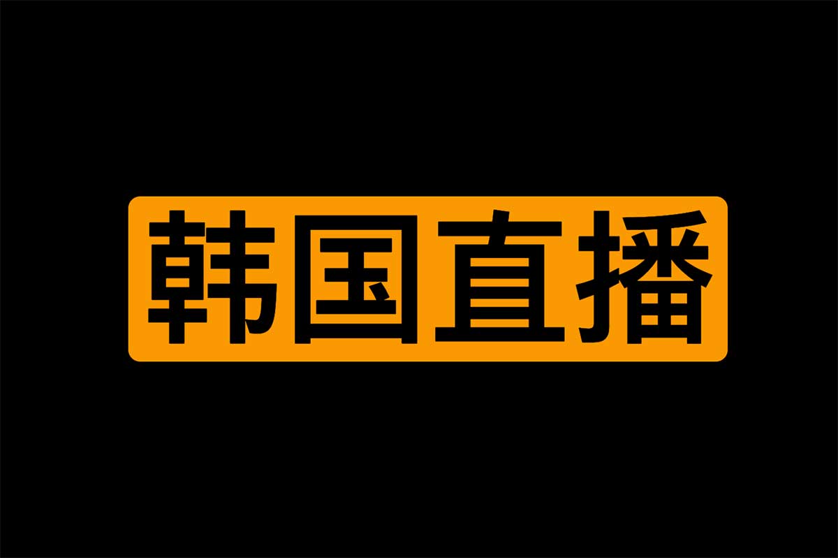 韩国女同学直播课程合集 2023年1月-11月-91分享|91黑料|91微密|91论坛| www.91share.net