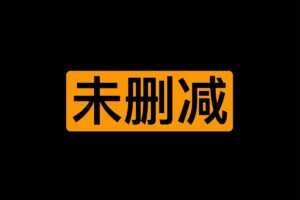经典香港电影合集未删减版本【150部343GB】-91分享|91黑料|91微密|91论坛| www.91share.net